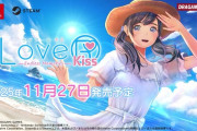 パンツが撮影できるギャルゲー『LoveR』、新攻略キャラや新コスチュームなどを追加した新作が発表される