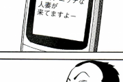 エロ漫画・生徒をハプバーに連れて行った現役の人妻高校教師
