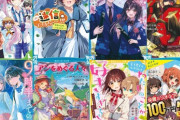 【悲報】最近の女子小学生が読んでる本、絵柄がアキバ系すぎて親御さんが泡吹いて卒倒してしまう