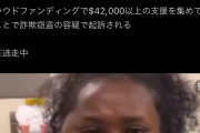 【悲報】ポリコレ最強の黒人まんさん、さすがにここまでやると許されないらしい