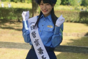 【画像】この婦警さんに「もぉ、いい加減にしないと逮捕しちゃいますよ！」って言われたらどうする？