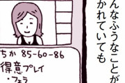 漫画・男の尻に手を回しぐいぐい引き寄せる超ディープスロートの気持ちよさ