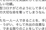 【画像】中川翔子さん、志村けんさんに一定の評価ｗｗｗ
