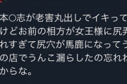 【悲報】ダウンタウン浜田、突然姿を消す。妻の小川菜摘はブログ更新停止。息子のハマオカモトはラジオ出演中止