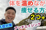 筋肉増えると冷え性が良くなるってホント？