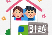 【衝撃】女性が『同棲』をしたがる理由がヤバイｗｗｗｗｗｗ