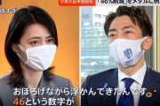 【悲報】小川彩佳アナ、可哀相なモノを見る目つきで環境大臣にインタビューｗｗｗ