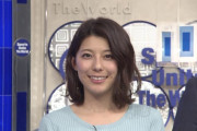 【画像】TBS上村彩子アナの乳でっけえええええええええ