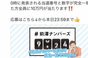 【必見】前澤友作氏、とんでもない企画をスタートさせるｗｗｗｗｗｗ