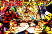 原作ドラゴンボール最強ランキングwwwwwwwwwwwwwwww