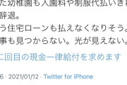 貧乏男と結婚した女さん、悲惨すぎる…