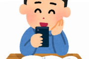 【意外】デートに誘った女の子から3日後にこんなLINEが返ってくるｗｗｗｗ
