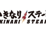 いきなりステーキ社長「出店ラッシュは大失敗だった。あの時何で社員は俺を止めてくれなかったんだ」