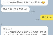 【悲報】ワイ、出会い系サイトで知り合った女の子に衝撃な告白をされる