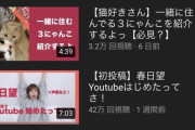 【訃報】キズナアイ1号、生身でyoutubeデビューするも爆死