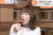 【画像】TBSの良原安美アナ、咥えている顔がエロすぎる