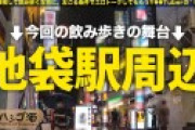 イキ潮暴発！全身クリトリス姉さん【美麗スレンダー色白Gカップ】×【ぶっ壊れアヘアヘ猛烈アクメ】気さくで親しみやすい美人ラウンジ嬢の裏の顔がスゴかった。綺麗な顔が終～始歪みっぱなしの狂乱イクイク絶頂STARTッ！！！早々にカメラも水没するほどの凄まじいハメ潮！全身ビンカン過ぎてスレンダーボディを仰け反りド派手にイき狂うッ！顔面ヨダレまみれになるまで巨チンを咥え込むと「おっきいの口いっぱい幸せ…♪」このあとも余裕なしで朝までイクイク限界突破！豪快すぎてもはや爽快なイキっぷり！イく度ま●こが締め付けるのでそのままキツマンに大量中出し～ッ！イキ果てたお姉さんも色気マシマシでした○：朝までハシゴ酒103 in池袋駅周辺