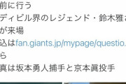 読売巨人軍、「ジャイアンツファン筋肉自慢No.1」を決定するボディビルコンテストの開催を決定！