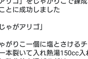 料理系Youtuber「白米がいくらでも食べれる合法ハーブ！『大葉の浅漬け』作りました！」薬剤師系Youtuber「大葉は合法ハーブじゃありません！」