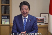 【悲報】安倍総理がニコニコに投稿した動画、荒らされまくる