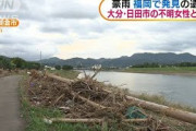 豪雨　筑後川で発見の遺体は大分で不明の女性と判明(20/07/21)