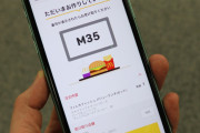 マクドナルドでモバイルオーダーしない民の正体www
