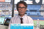 【画像】元木大介さん、変わり果てた姿で発見される……