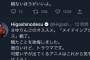 【悲報】東野幸治さん、メイドインアビスを観てしまう・・・