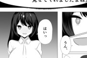【エロ漫画】女の子を好き放題できる催眠アプリを手に入れたので、このアプリを使って憎たらしい委員長JKに生ハメ中出ししまくってやった！