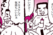 縦漫画・ローションフェラさせたければ先にローションクンニしてあげるべし