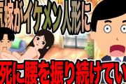 浮気嫁がイケメン人形に必死に振り続けていた【2ch修羅場スレ】