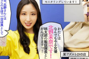 北野未奈　DVDショップで一肌脱いで販売促進！お客様をお色気勧誘