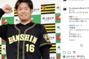 阪神・西勇輝、コロナ不倫報道！ステイホーム中に密会！ファン女性と下半身タイガース！生涯年俸、成績プロフィール、2chなんJまとめ！