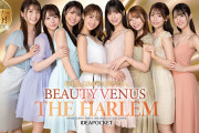 日本よ、これがアイポケだー。 BEAUTY VENUS THE HARLEM もう絶対に揃わない夢の究極共演！！ 痴女プレイ全10コーナー330分！ 桜空もも 長浜みつり 西宮ゆめ 古川ほのか さくらわかな 佐々木さき 愛才りあ 役野満里奈