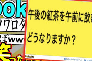 「bokete」の史上最高傑作 ガチのマジで決まる【2chボケて】 #48