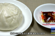 肉まんに何つける？関東「何もつけない」関西「カラシ」九州「酢醤油」関東関西「えっ・・」