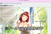 【悲報】chmate、エロゲーの広告だらけになるｗｗｗ