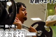 沢村拓一（37）「野球は楽しくなかったがトレーニングは楽しかった。引退後も筋トレは続ける」