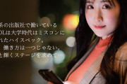 新人 黒木麻央 AVデビュー 大学ミスコン選出、新卒丸の内OL、172cm美スタイル、全てがハイスペック。