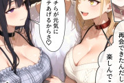 【エロ漫画】デリヘル頼んだら元教え子のギャルと再会した話