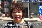 【画像】ババアさん、「アジア系はちょっと無理」！！