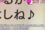 【画像】Twitterで在日コリアン女性にヘイトスピーチを繰り返した「極東のこだま」名乗る藤沢市在住の池田茂幸(51)宅に取材→父親「勘弁してほしい」