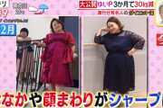 【画像】ゆいP、ダイエット方法が危険で批判殺到！食事メニューは極端な炭水化物・糖質制限！チートデイで食い過ぎ！