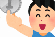 【朗報】1日1円貯金、1年間で大富豪になれると話題にｗｗｗｗｗｗｗｗｗ