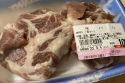 【悲報】スーパー玉出の生ハム、ヤバすぎる…！！！！！！