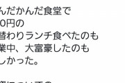 【悲報】Twitter大学生「専業投資家になるため大学辞めてアコムで100万円を借り来ました！」結果ｗｗｗｗｗｗ
