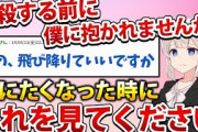 【2ch名作スレ】男「自殺するっていうならその前に僕に抱かれませんか？」女の自殺を引き止めようとする謎の男の正体がヤバい