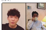 星野源、安倍晋三さんにブチ切れてる？と話題に！首相の「うちで踊ろう」コラボが炎上！繋がり否定コメントに賛否！