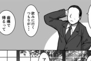 特定して欲しいエロ漫画があるんやけどｗｗｗｗｗ