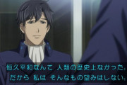 銀河英雄伝説・ヤンウェンリー 「恒久的な平和なんて人類の歴史にはなかったさ」